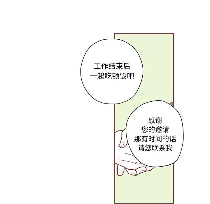 恋上你的声音[h漫]韩漫全集-恋上你的声音-第 3 章无删减无遮挡章节图片 