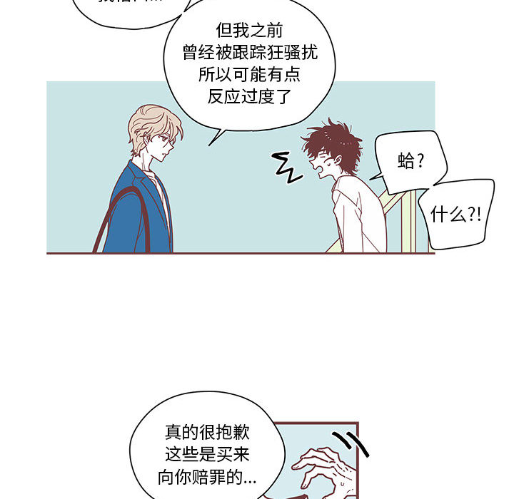 恋上你的声音[h漫]韩漫全集-恋上你的声音-第 3 章无删减无遮挡章节图片 
