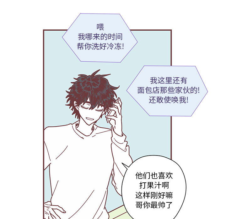 恋上你的声音[h漫]韩漫全集-恋上你的声音-第 3 章无删减无遮挡章节图片 