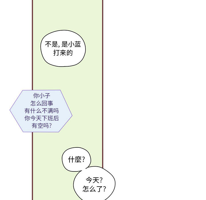 恋上你的声音[h漫]韩漫全集-恋上你的声音-第 3 章无删减无遮挡章节图片 