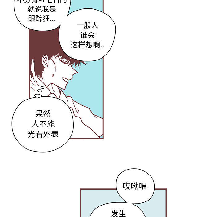 恋上你的声音[h漫]韩漫全集-恋上你的声音-第 3 章无删减无遮挡章节图片 