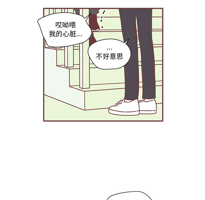 恋上你的声音[h漫]韩漫全集-恋上你的声音-第 3 章无删减无遮挡章节图片 