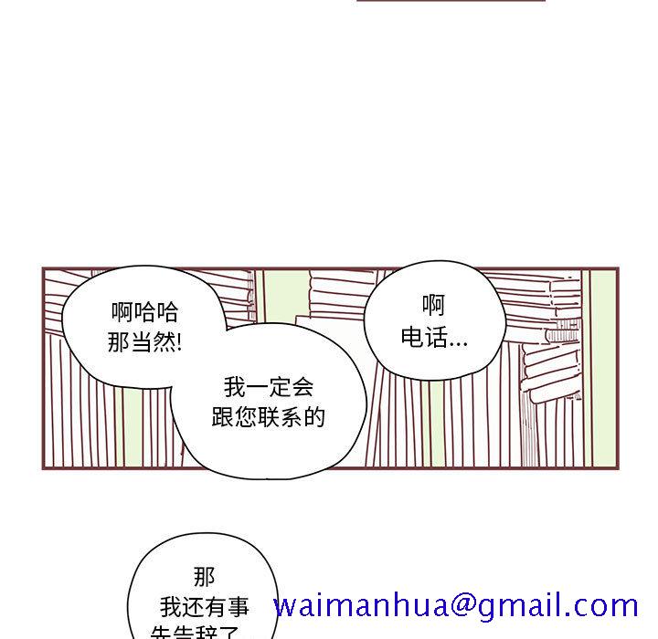 恋上你的声音[h漫]韩漫全集-恋上你的声音-第 3 章无删减无遮挡章节图片 