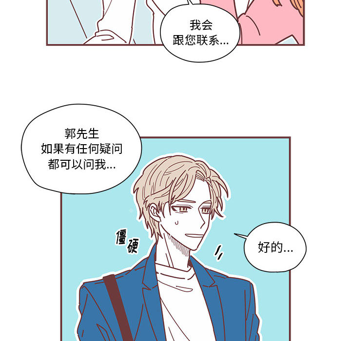 恋上你的声音[h漫]韩漫全集-恋上你的声音-第 3 章无删减无遮挡章节图片 