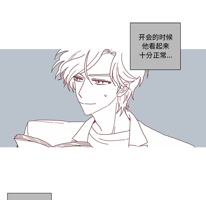 恋上你的声音[h漫]韩漫全集-恋上你的声音-第 3 章无删减无遮挡章节图片 