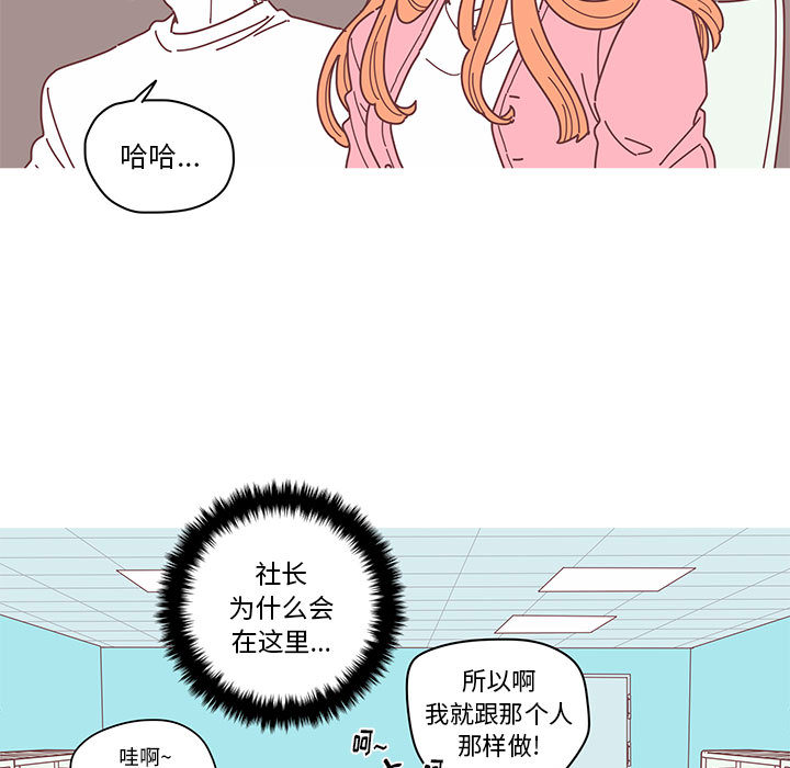 恋上你的声音[h漫]韩漫全集-恋上你的声音-第 3 章无删减无遮挡章节图片 