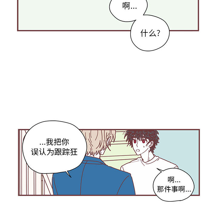恋上你的声音[h漫]韩漫全集-恋上你的声音-第 3 章无删减无遮挡章节图片 