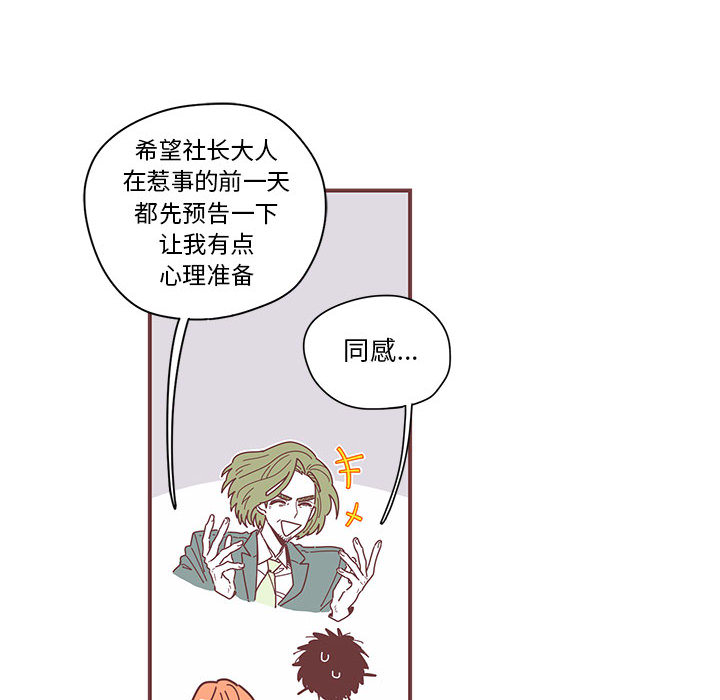 恋上你的声音[h漫]韩漫全集-恋上你的声音-第 3 章无删减无遮挡章节图片 