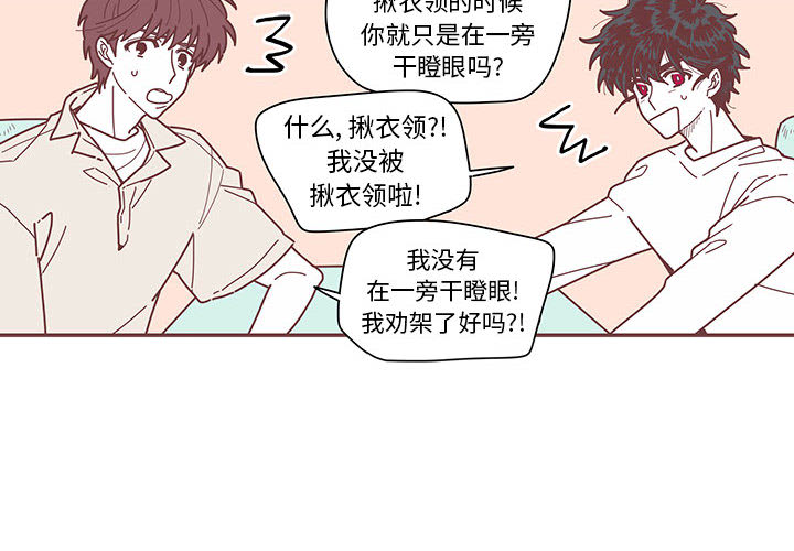 恋上你的声音[h漫]韩漫全集-恋上你的声音-第 4 章无删减无遮挡章节图片 