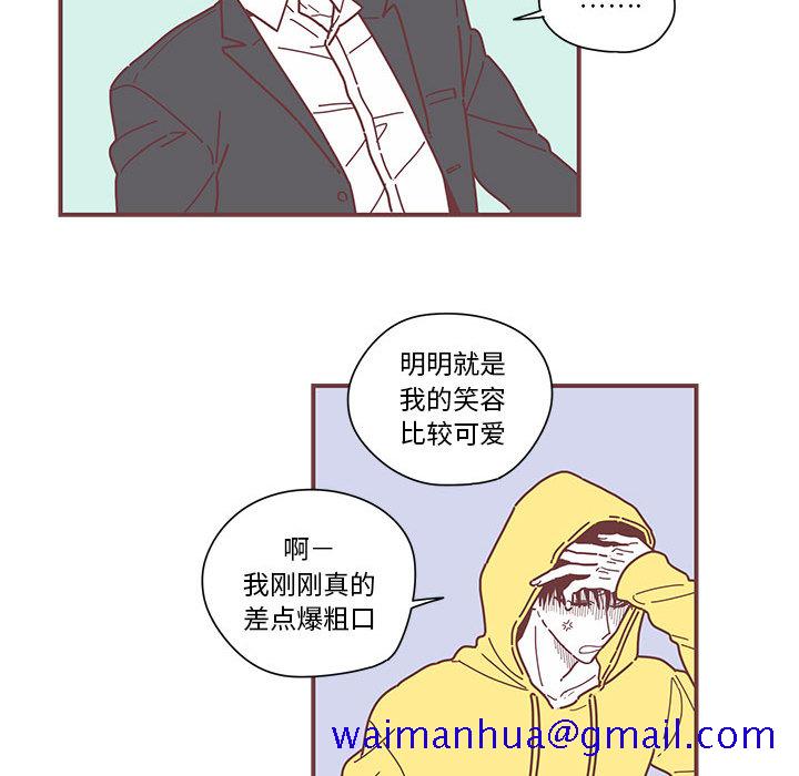 恋上你的声音[h漫]韩漫全集-恋上你的声音-第 4 章无删减无遮挡章节图片 