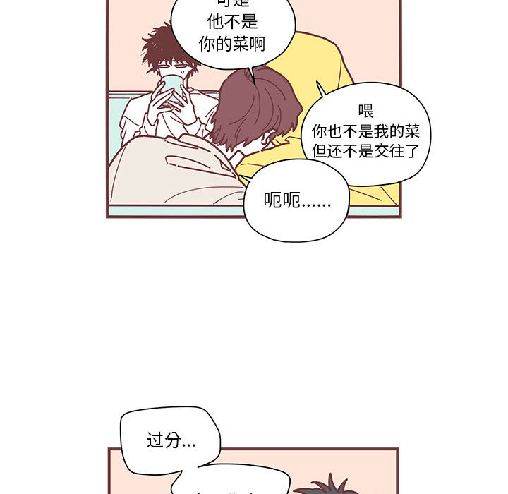 恋上你的声音[h漫]韩漫全集-恋上你的声音-第 4 章无删减无遮挡章节图片 