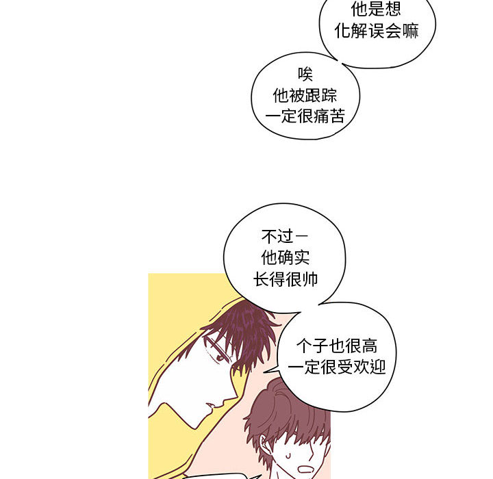 恋上你的声音[h漫]韩漫全集-恋上你的声音-第 4 章无删减无遮挡章节图片 