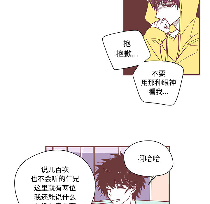恋上你的声音[h漫]韩漫全集-恋上你的声音-第 4 章无删减无遮挡章节图片 