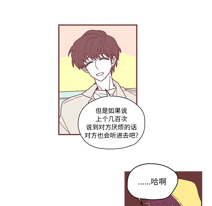 恋上你的声音[h漫]韩漫全集-恋上你的声音-第 4 章无删减无遮挡章节图片 