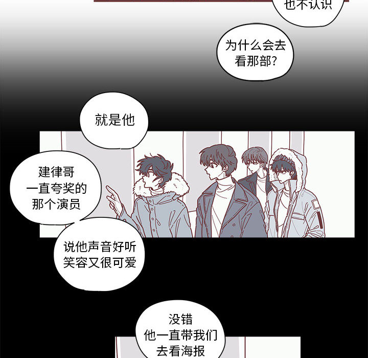 恋上你的声音[h漫]韩漫全集-恋上你的声音-第 4 章无删减无遮挡章节图片 