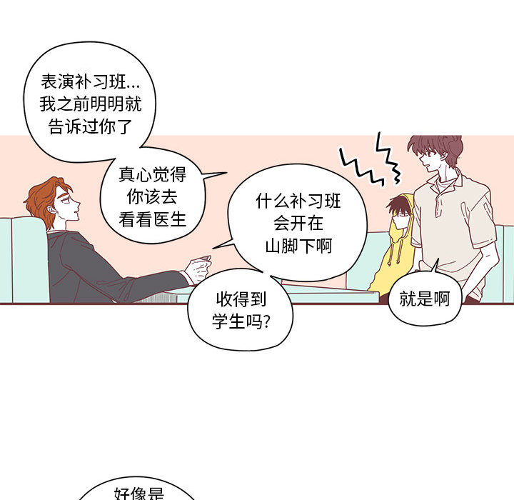 恋上你的声音[h漫]韩漫全集-恋上你的声音-第 4 章无删减无遮挡章节图片 