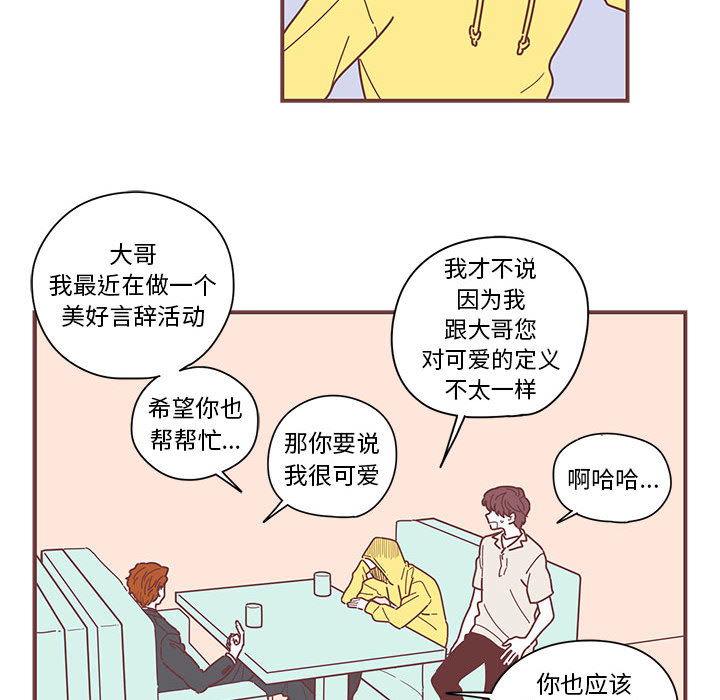 恋上你的声音[h漫]韩漫全集-恋上你的声音-第 4 章无删减无遮挡章节图片 