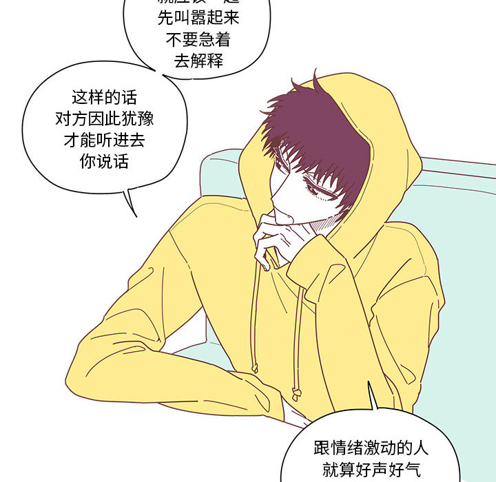 恋上你的声音[h漫]韩漫全集-恋上你的声音-第 4 章无删减无遮挡章节图片 