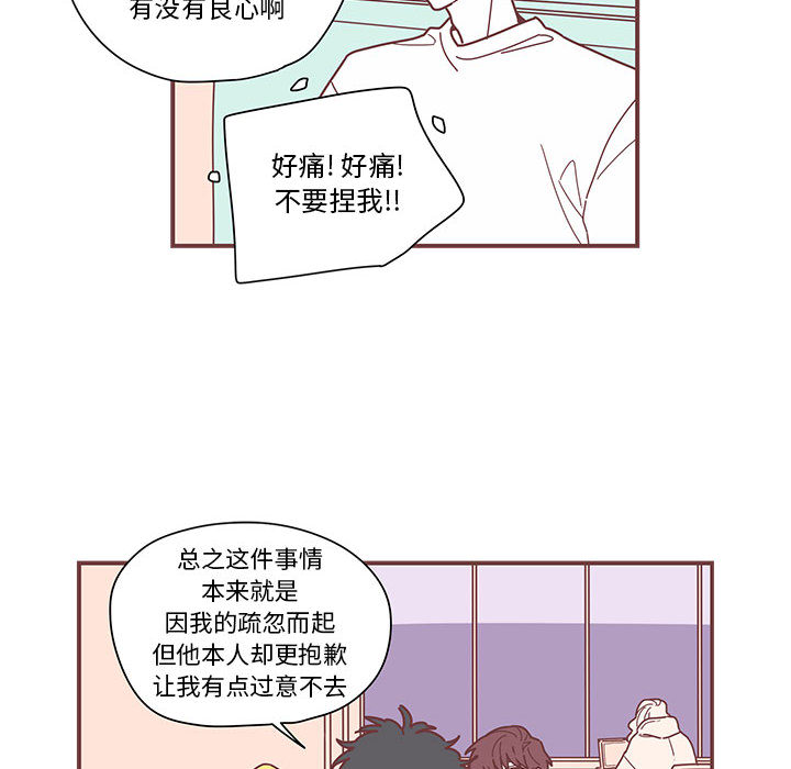 恋上你的声音[h漫]韩漫全集-恋上你的声音-第 4 章无删减无遮挡章节图片 