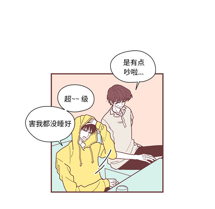 恋上你的声音[h漫]韩漫全集-恋上你的声音-第 4 章无删减无遮挡章节图片 