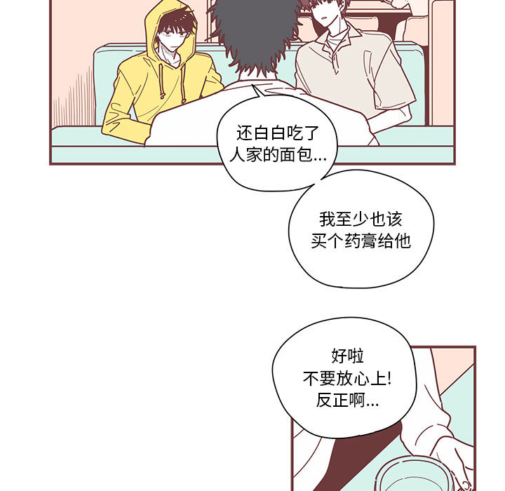 恋上你的声音[h漫]韩漫全集-恋上你的声音-第 4 章无删减无遮挡章节图片 
