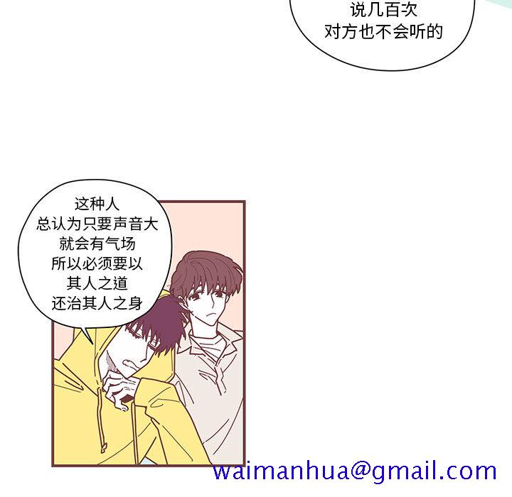 恋上你的声音[h漫]韩漫全集-恋上你的声音-第 4 章无删减无遮挡章节图片 