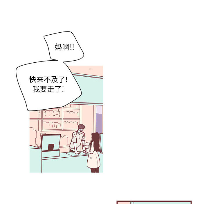恋上你的声音[h漫]韩漫全集-恋上你的声音-第 4 章无删减无遮挡章节图片 