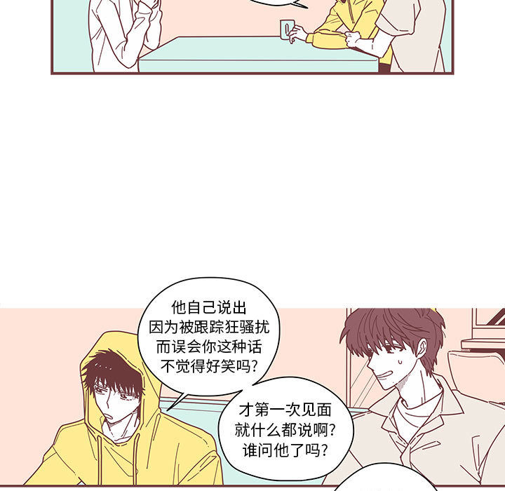 恋上你的声音[h漫]韩漫全集-恋上你的声音-第 4 章无删减无遮挡章节图片 