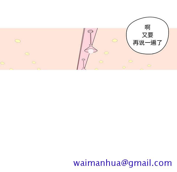 恋上你的声音[h漫]韩漫全集-恋上你的声音-第 4 章无删减无遮挡章节图片 