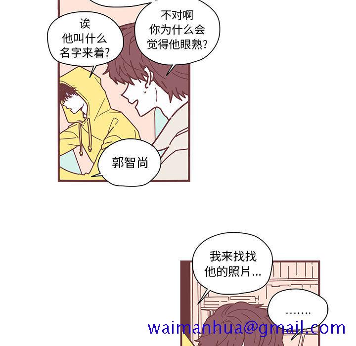 恋上你的声音[h漫]韩漫全集-恋上你的声音-第 4 章无删减无遮挡章节图片 