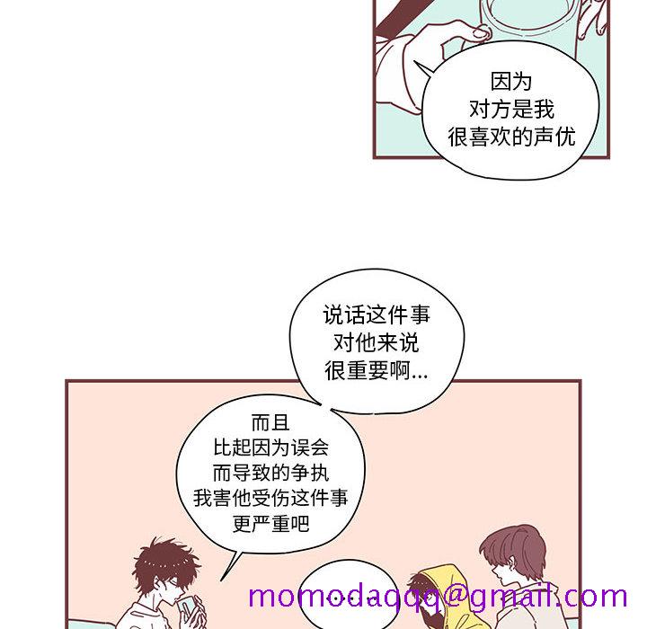 恋上你的声音[h漫]韩漫全集-恋上你的声音-第 4 章无删减无遮挡章节图片 