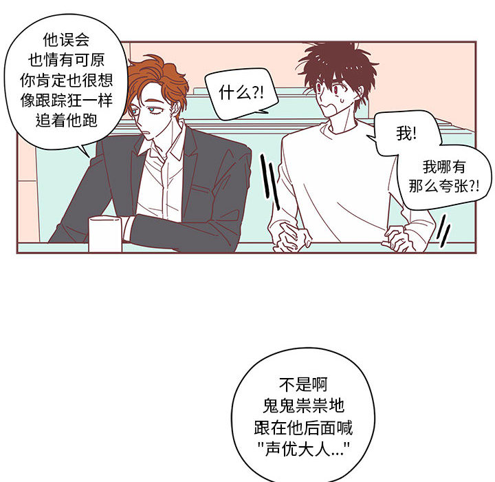 恋上你的声音[h漫]韩漫全集-恋上你的声音-第 4 章无删减无遮挡章节图片 