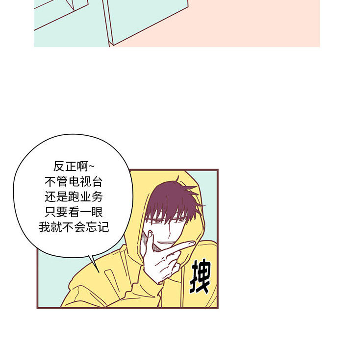 恋上你的声音[h漫]韩漫全集-恋上你的声音-第 4 章无删减无遮挡章节图片 