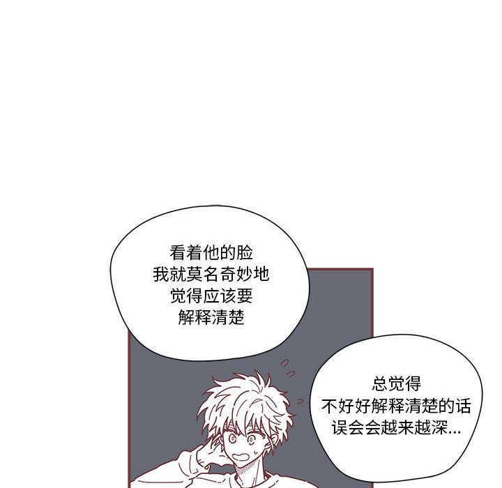 恋上你的声音[h漫]韩漫全集-恋上你的声音-第 5 章无删减无遮挡章节图片 