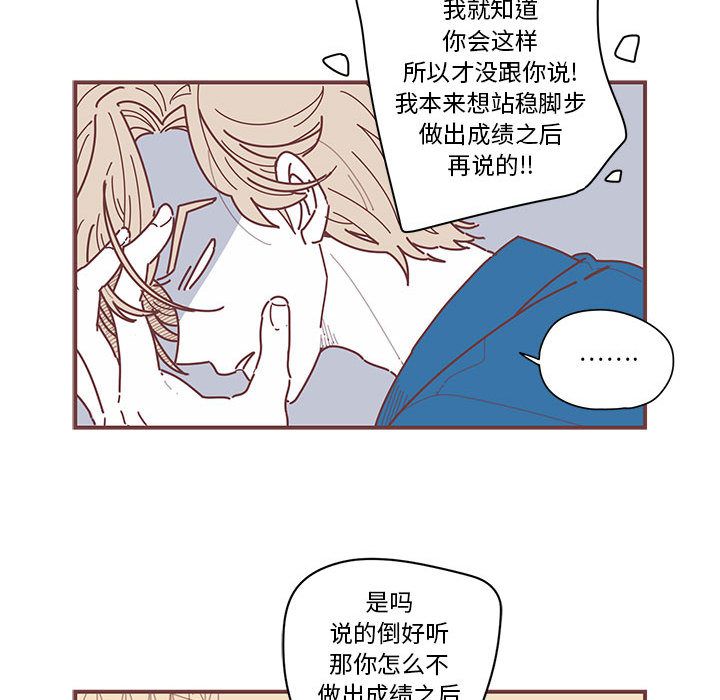 恋上你的声音[h漫]韩漫全集-恋上你的声音-第 5 章无删减无遮挡章节图片 