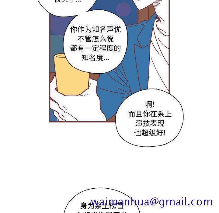 恋上你的声音[h漫]韩漫全集-恋上你的声音-第 5 章无删减无遮挡章节图片 
