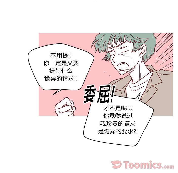 恋上你的声音[h漫]韩漫全集-恋上你的声音-第 5 章无删减无遮挡章节图片 