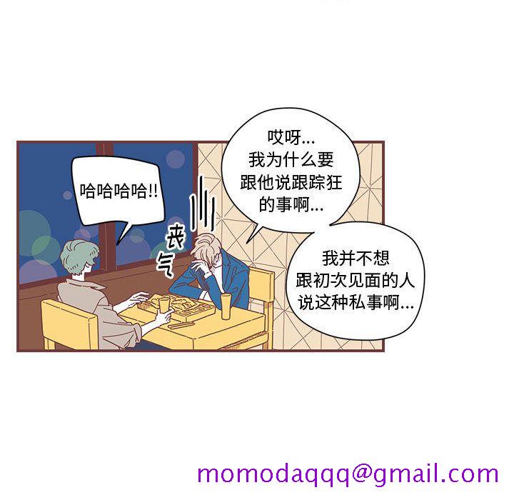 恋上你的声音[h漫]韩漫全集-恋上你的声音-第 5 章无删减无遮挡章节图片 