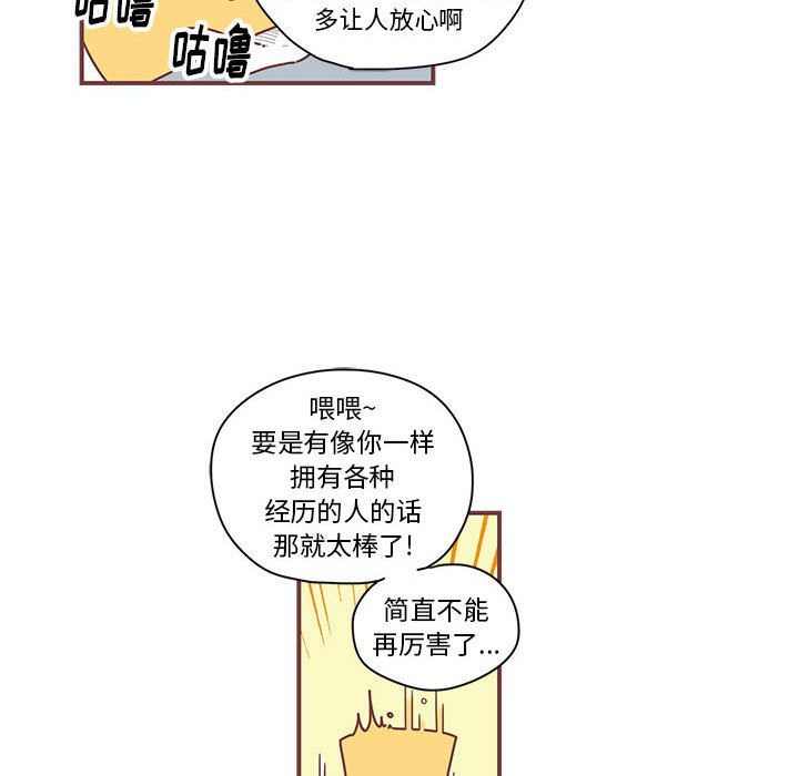 恋上你的声音[h漫]韩漫全集-恋上你的声音-第 5 章无删减无遮挡章节图片 
