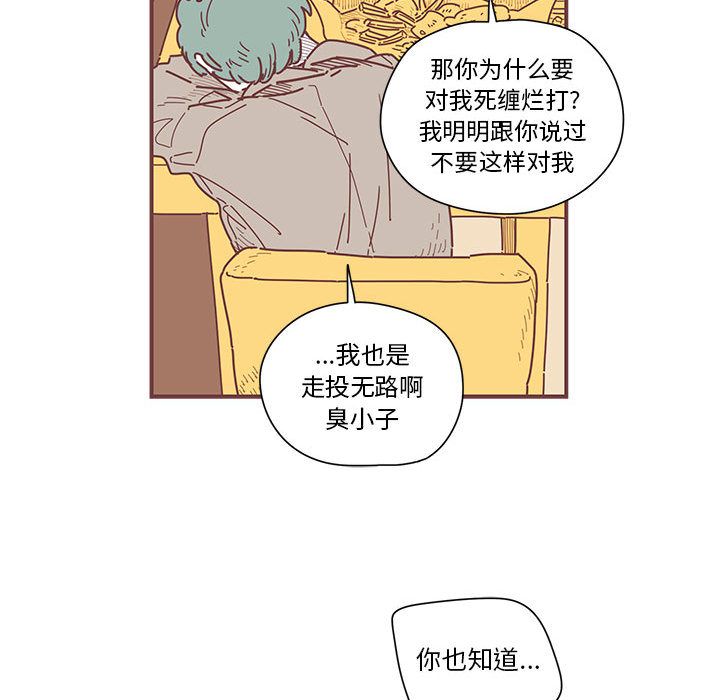 恋上你的声音[h漫]韩漫全集-恋上你的声音-第 5 章无删减无遮挡章节图片 