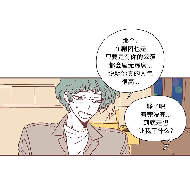 恋上你的声音[h漫]韩漫全集-恋上你的声音-第 5 章无删减无遮挡章节图片 