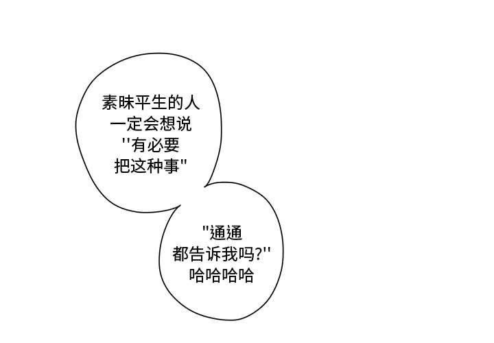 恋上你的声音[h漫]韩漫全集-恋上你的声音-第 5 章无删减无遮挡章节图片 