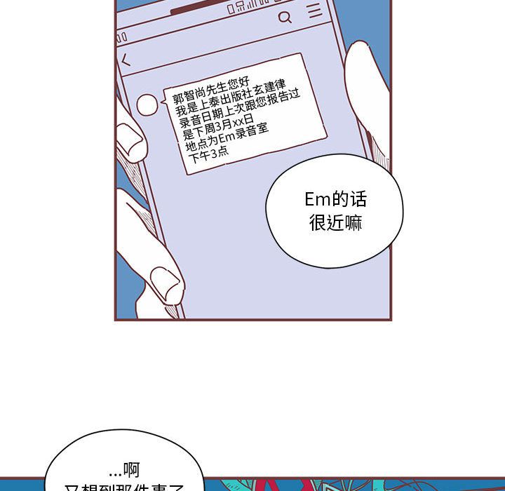 恋上你的声音[h漫]韩漫全集-恋上你的声音-第 5 章无删减无遮挡章节图片 