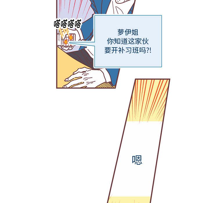 恋上你的声音[h漫]韩漫全集-恋上你的声音-第 5 章无删减无遮挡章节图片 