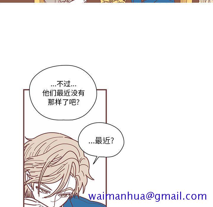 恋上你的声音[h漫]韩漫全集-恋上你的声音-第 5 章无删减无遮挡章节图片 