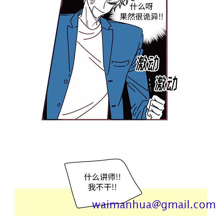 恋上你的声音[h漫]韩漫全集-恋上你的声音-第 5 章无删减无遮挡章节图片 