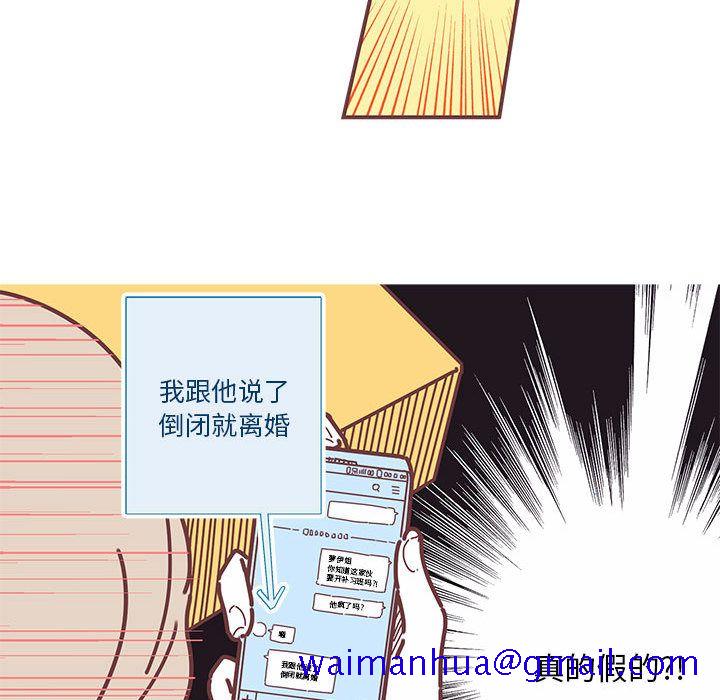 恋上你的声音[h漫]韩漫全集-恋上你的声音-第 5 章无删减无遮挡章节图片 