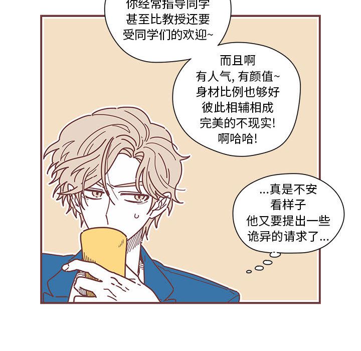 恋上你的声音[h漫]韩漫全集-恋上你的声音-第 5 章无删减无遮挡章节图片 