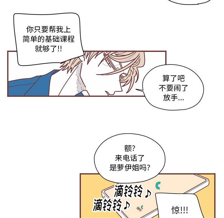 恋上你的声音[h漫]韩漫全集-恋上你的声音-第 5 章无删减无遮挡章节图片 