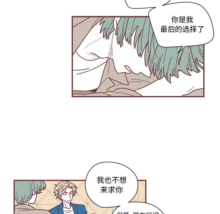 恋上你的声音[h漫]韩漫全集-恋上你的声音-第 5 章无删减无遮挡章节图片 